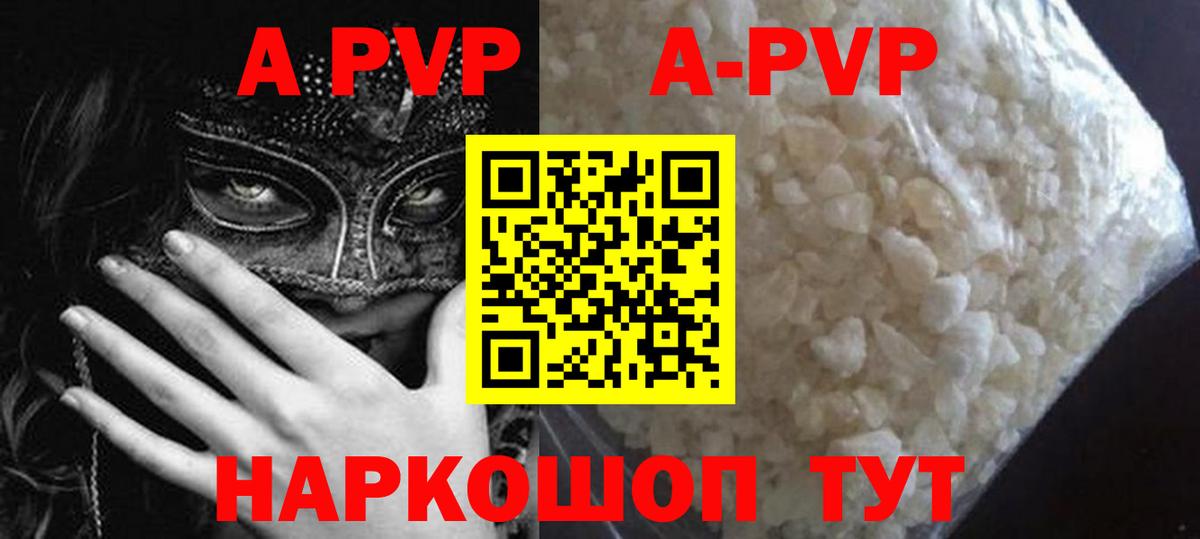 Alpha-PVP СК КРИС  A PVP Соль  Реж  Alpha-PVP Crystall  Вход с VPN 
