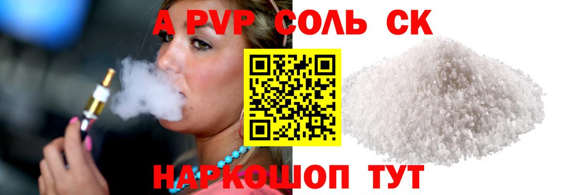 A-PVP мука Реж