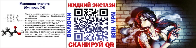 Бутират вода  блэк спрут зеркало  Реж 