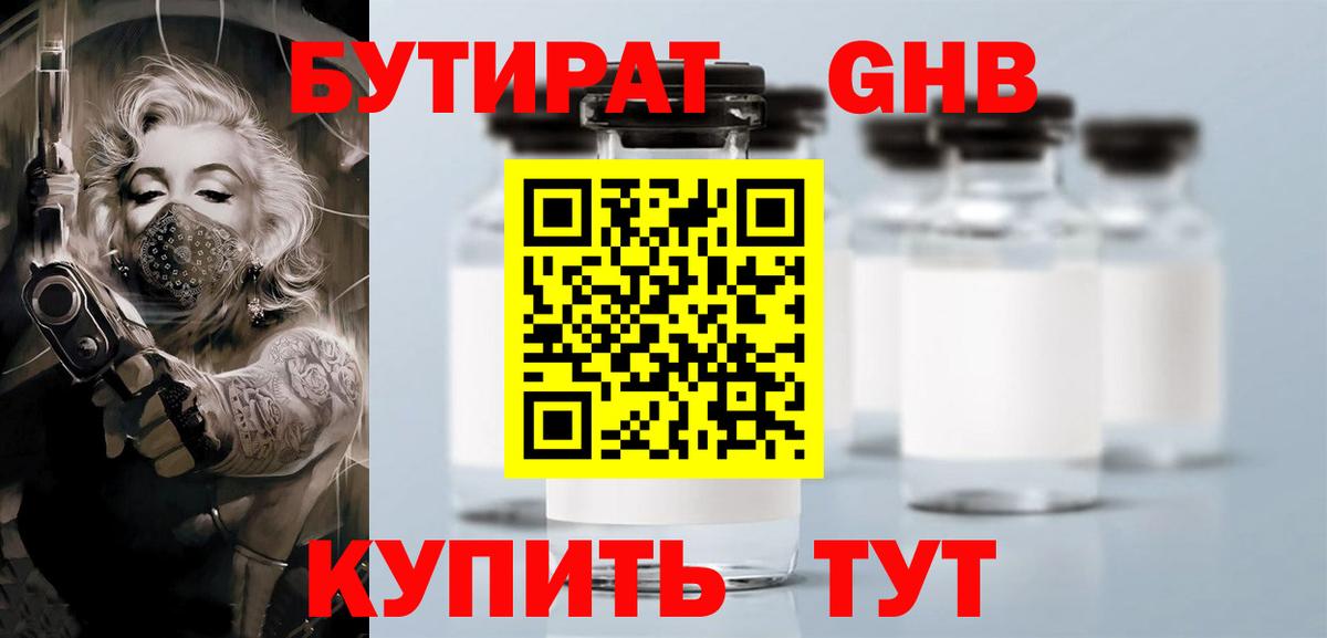 БУТИРАТ оксана Реж
