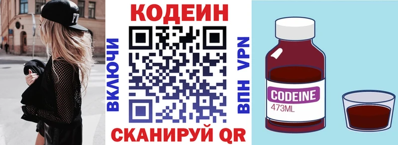 Кодеиновый сироп Lean Purple Drank  Реж 