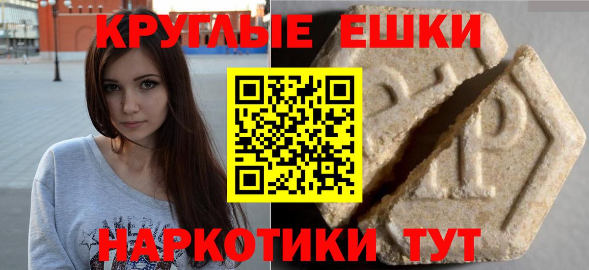 ЭКСТАЗИ MDMA  дарнет шоп  Ecstasy бентли  ЭКСТАЗИ  Реж  Вход с VPN 