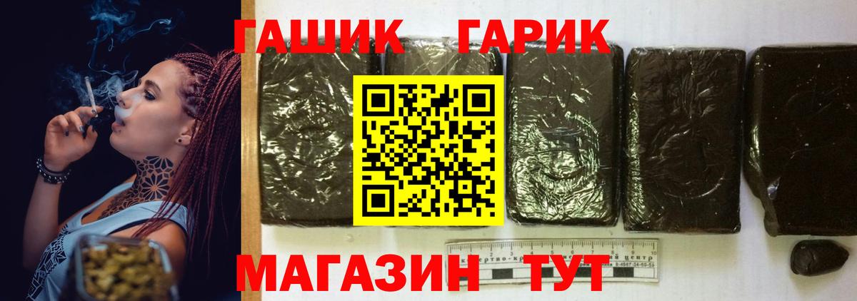 ГАШ гарик  наркота  ГАШИШ  Реж  ГАШИШ гарик  Вход с VPN 