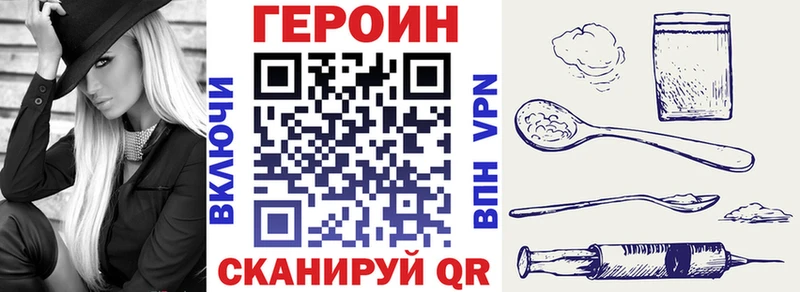 Героин VHQ  дарк нет какой сайт  Реж  мега как зайти 