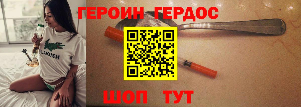 ГЕРОИН Heroin  Вход с VPN  Реж 