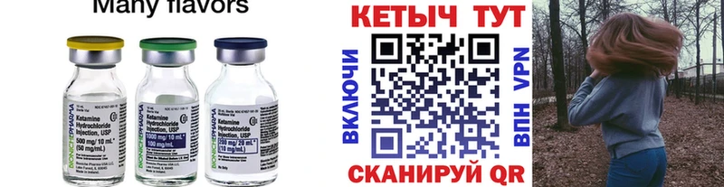 КЕТАМИН ketamine  Реж 