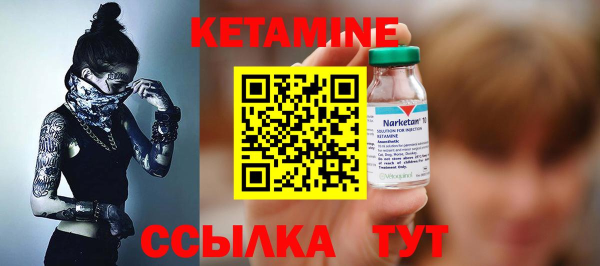 Кетамин ketamine  Вход с VPN  нарко площадка состав  Реж 