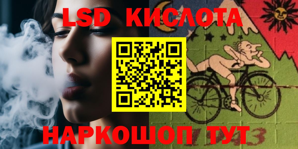 Реж  LSD-25 экстази  Вход с VPN  Лсд 25 экстази ecstasy  Лсд 25 экстази кислота 
