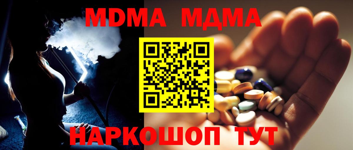 Реж  МДМА кристаллы  МДМА crystal  MDMA  Вход с VPN 