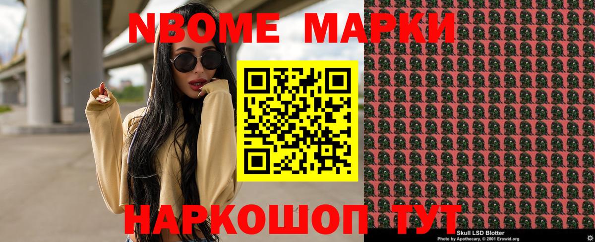Марки NBOMe 1500мкг  Вход с VPN  Марки NBOMe  Реж  Марки NBOMe 1500мкг 